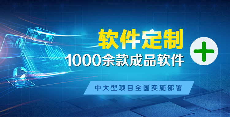 多伦软件开发